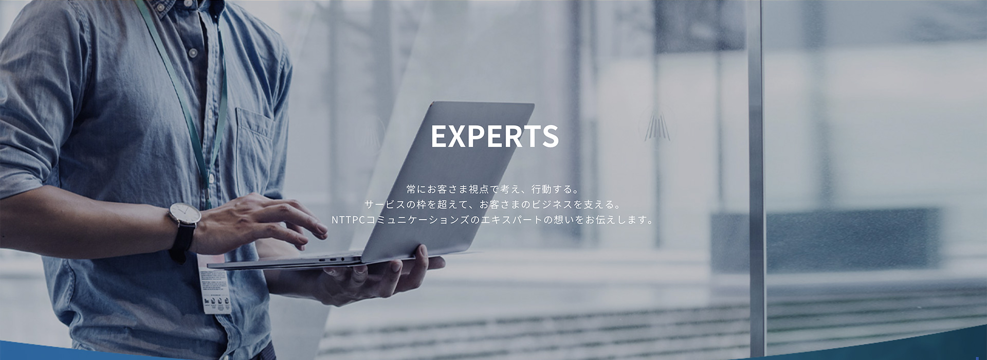 NTT PC 支援事例